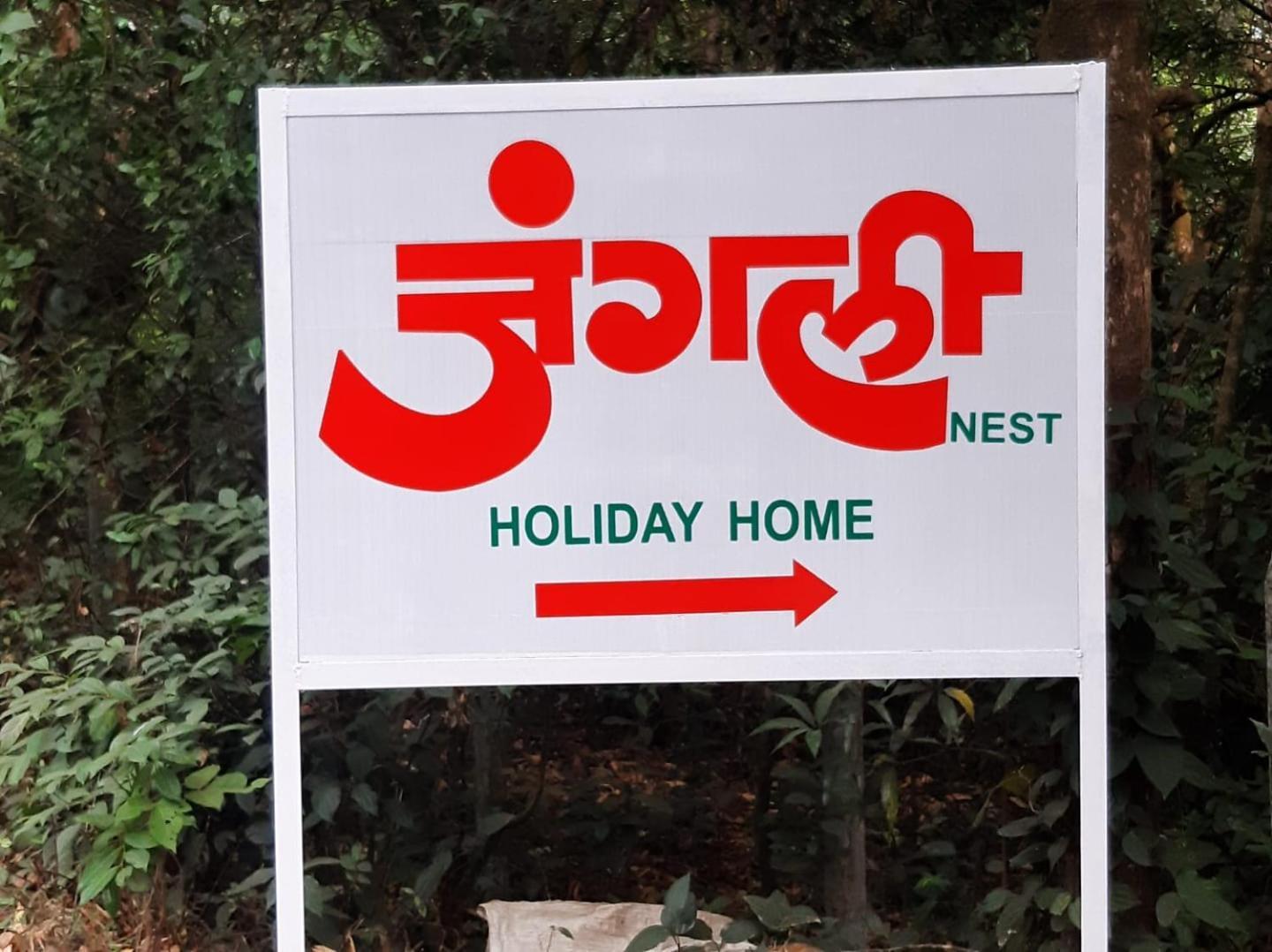 Junglee Nest Holiday Home & Huts Mahābaleshwar Exterior foto